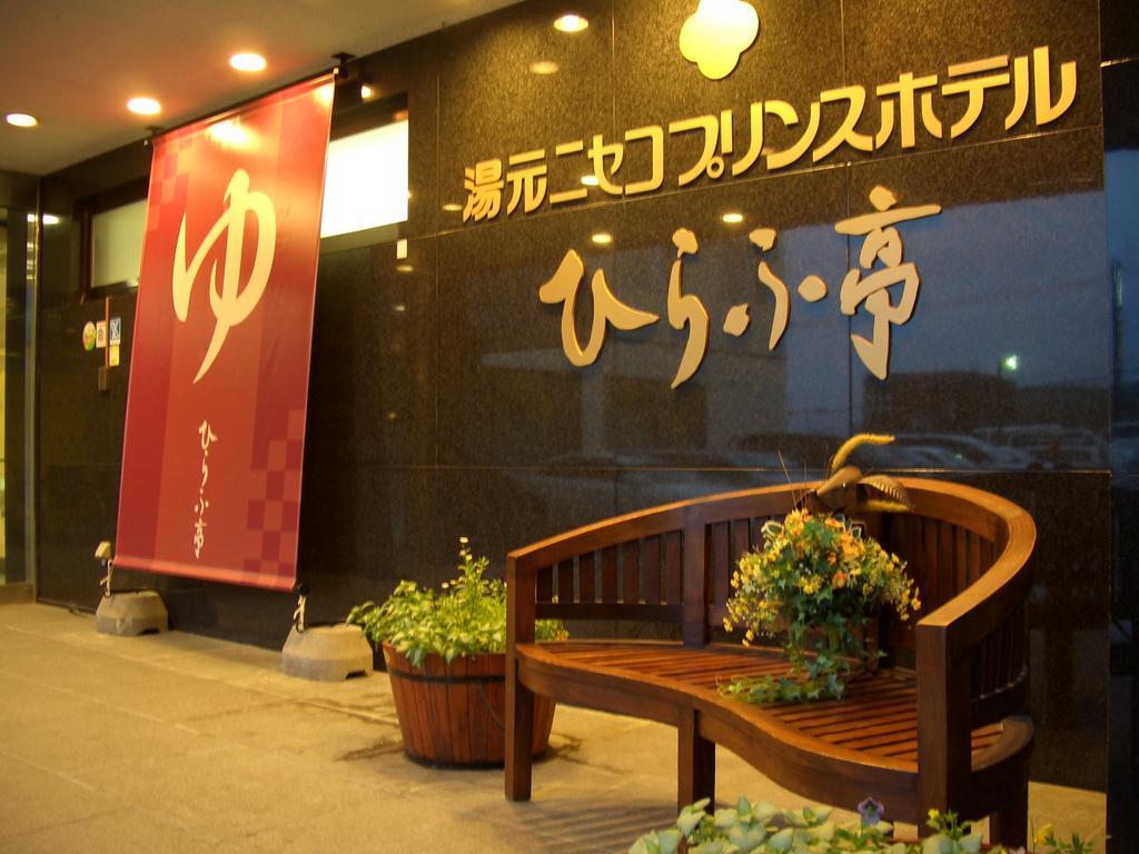 Niseko Prince Hotel Hirafutei Esterno foto