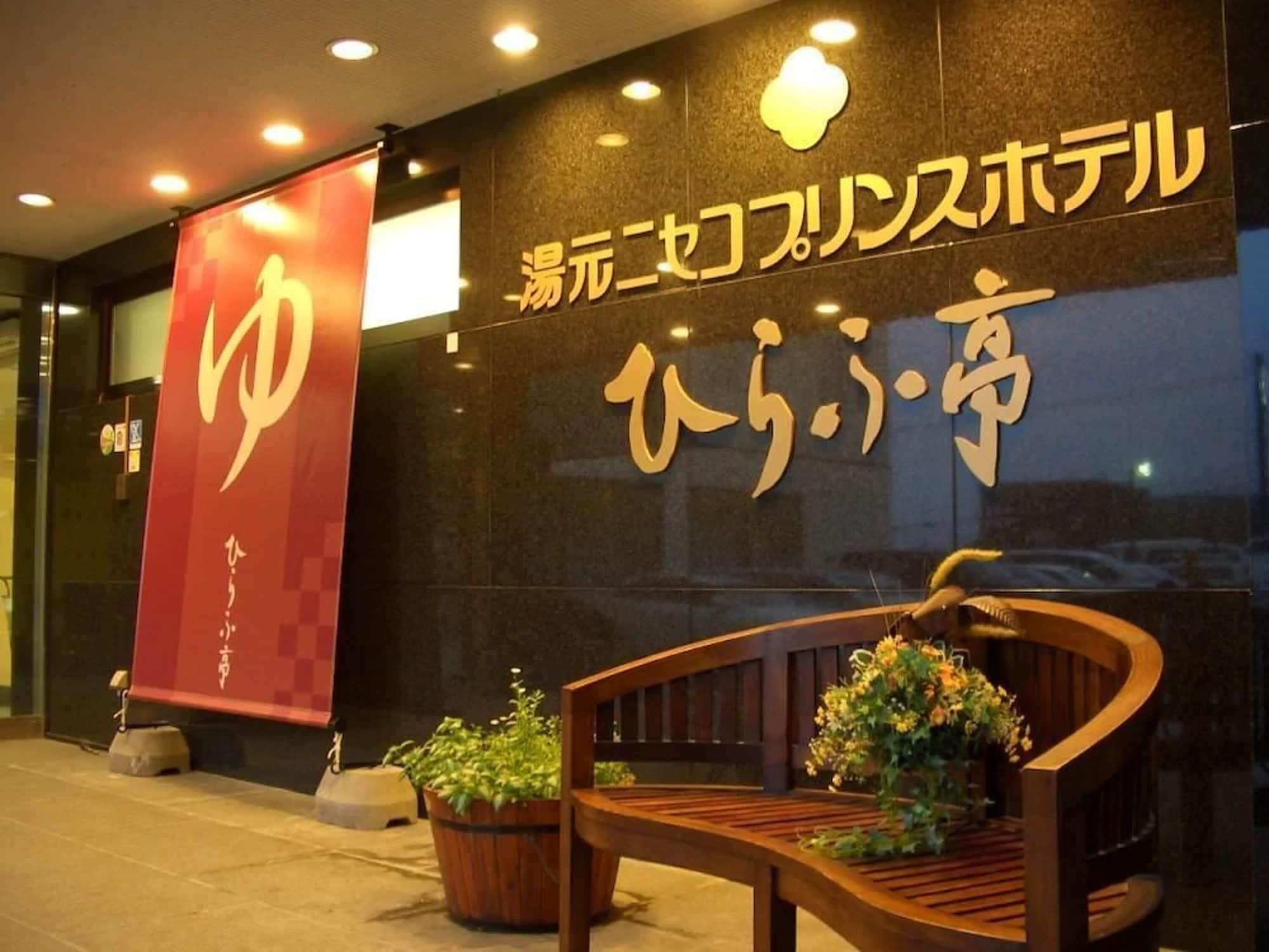 Niseko Prince Hotel Hirafutei Esterno foto
